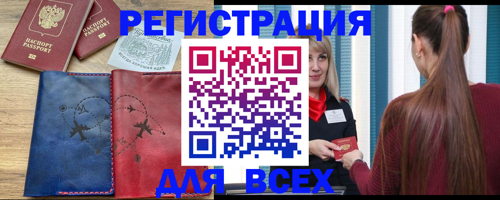 прописка в квартире в Лагани