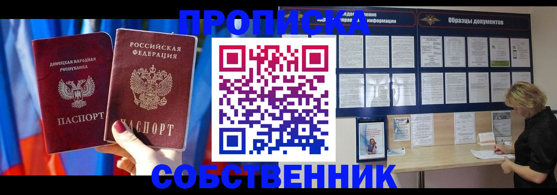 прописка в квартире в Лагани