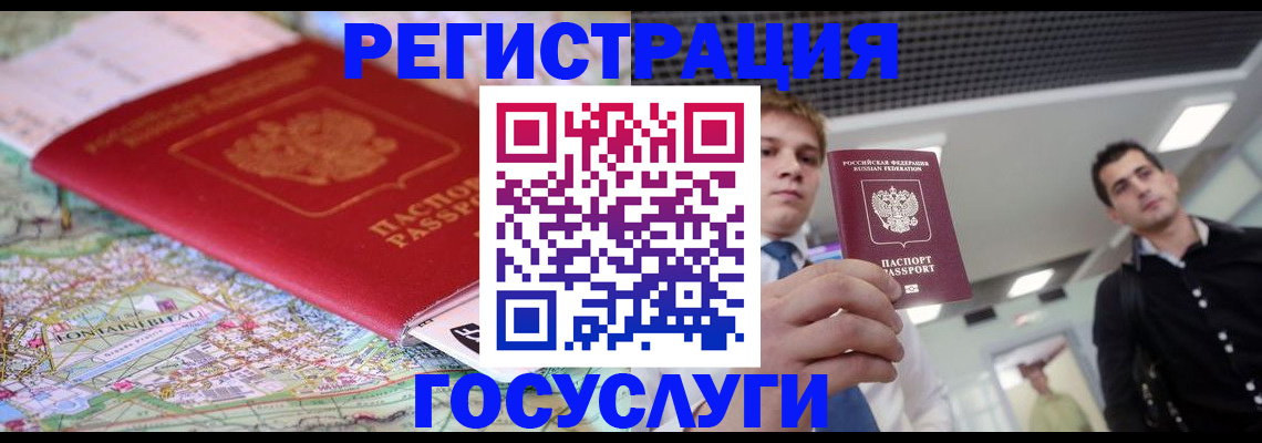 временная регистрация надежно в Лагани