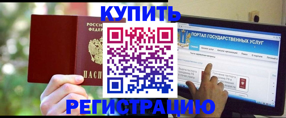 прописка в квартире в Лагани